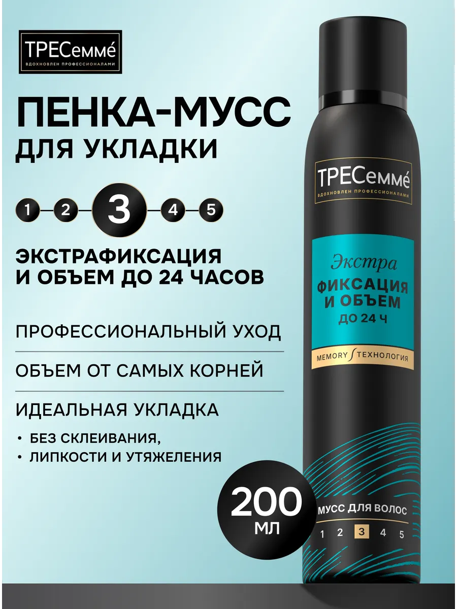 Пенка-мусс для объема и укладки волос ЭкстраФиксация Тресемме