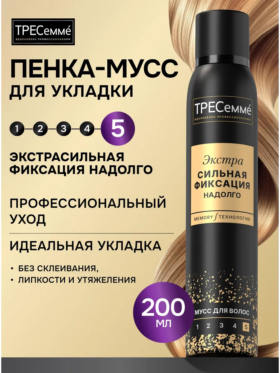 Пенка-мусс для укладки волос Экстрасильная фиксация Тресемме