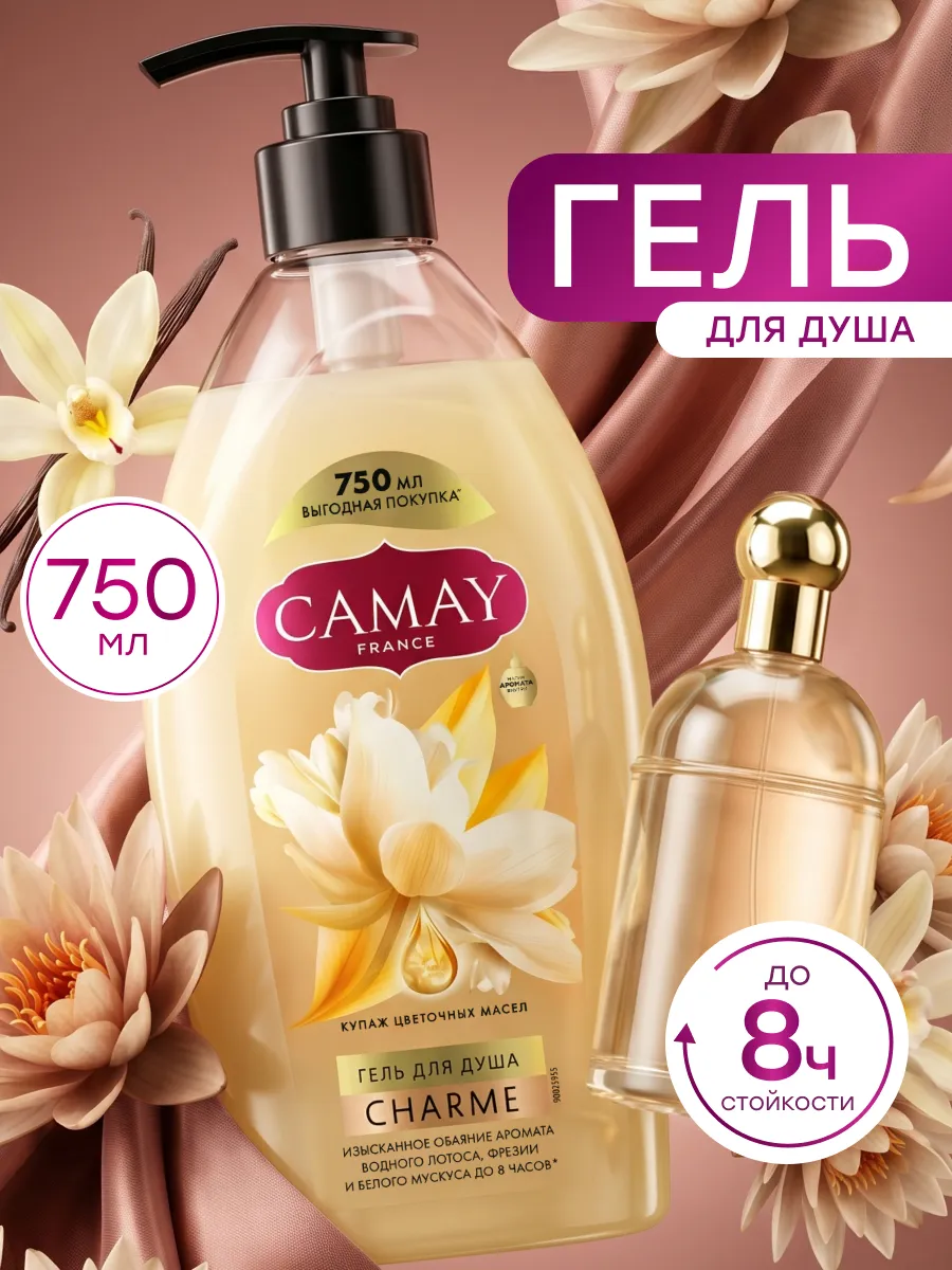 Гель для душа женский парфюмированный CRYSTAL PURITY