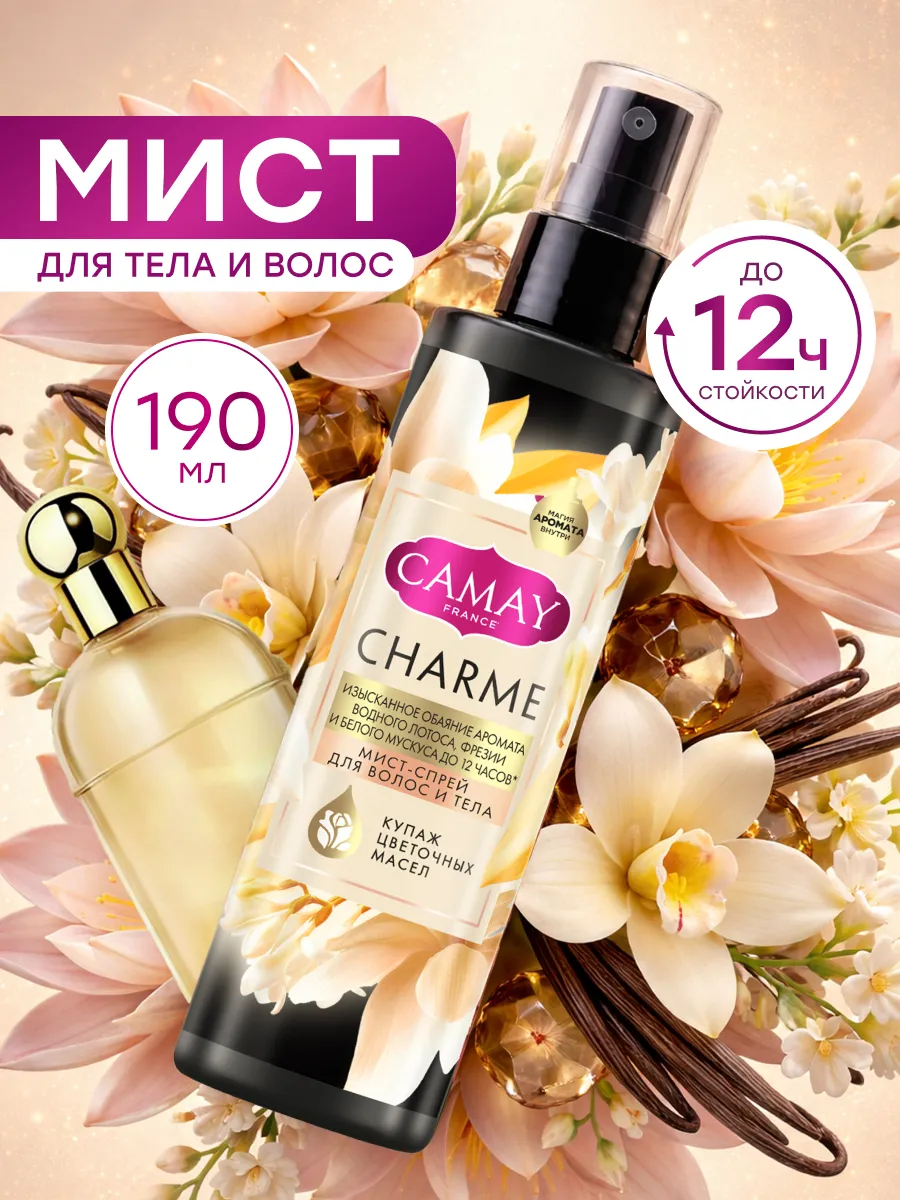 Мист для тела и волос парфюмированный Camay